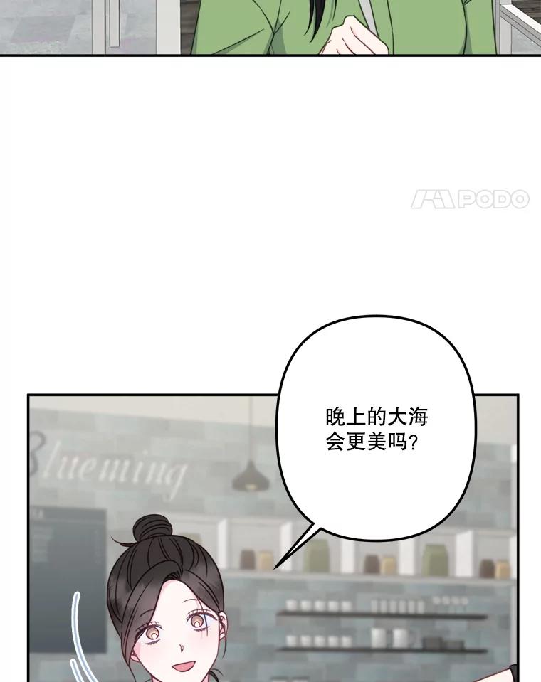 《奇怪的邻居》60.好久不见 第59页