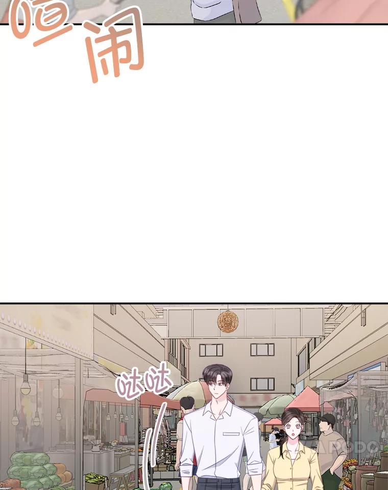 《奇怪的邻居》60.好久不见 第11页