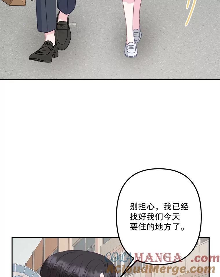 《奇怪的邻居》60.好久不见 第31页