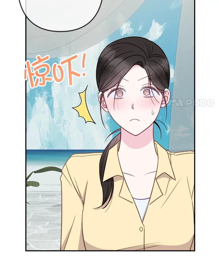 《奇怪的邻居》60.好久不见 第42页