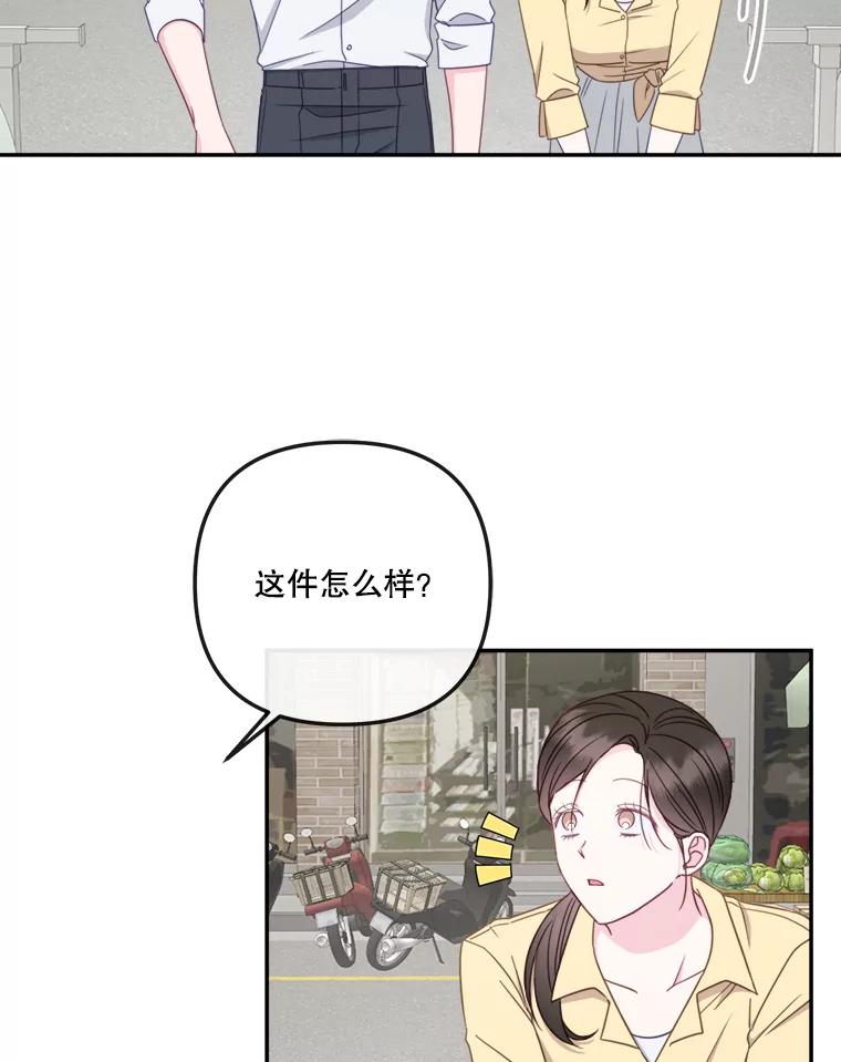 《奇怪的邻居》60.好久不见 第17页