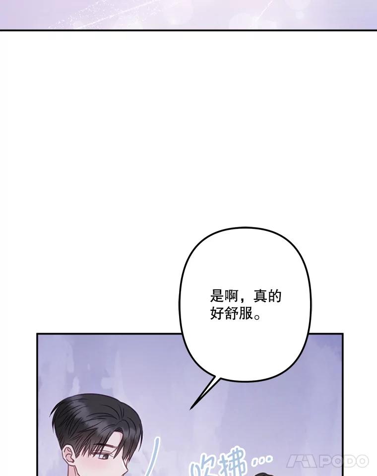《奇怪的邻居》60.好久不见 第83页