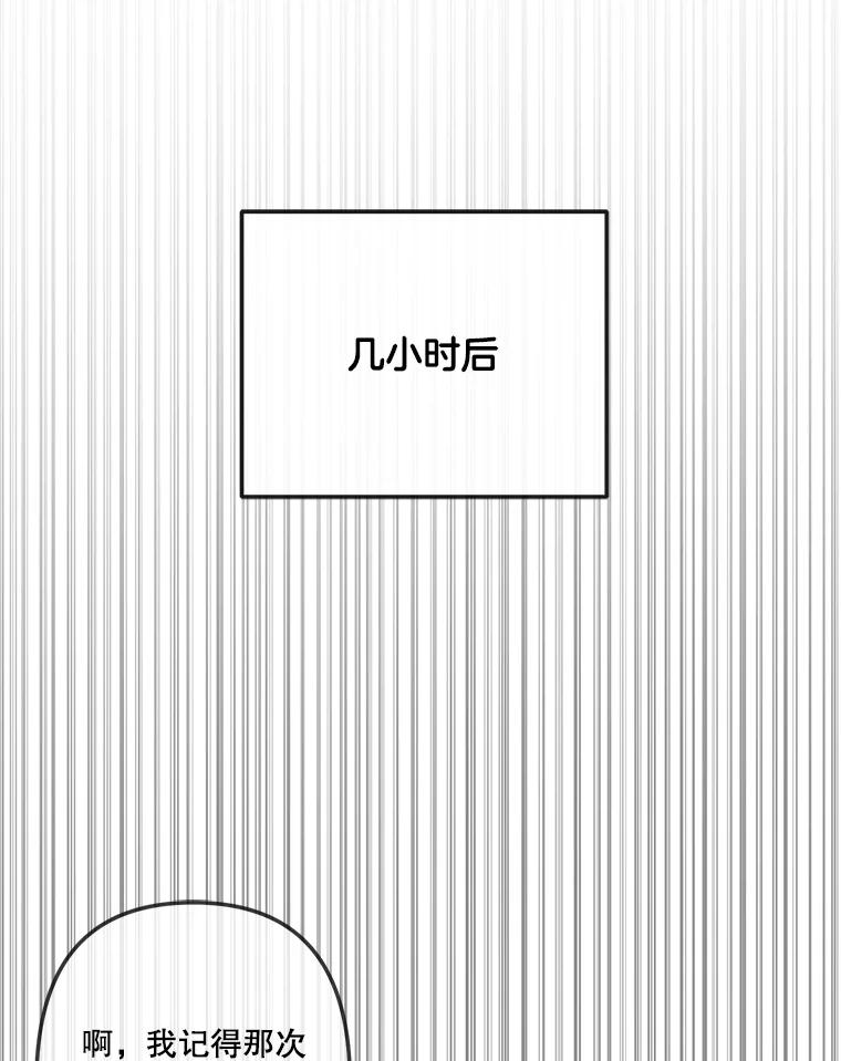 《奇怪的邻居》60.好久不见 第63页