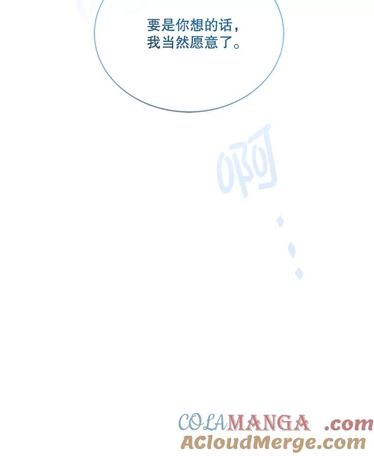 《奇怪的邻居》60.好久不见 第97页