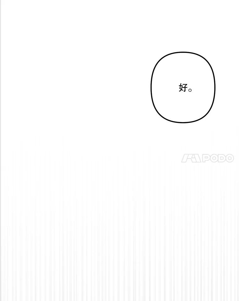 《奇怪的邻居》60.好久不见 第8页