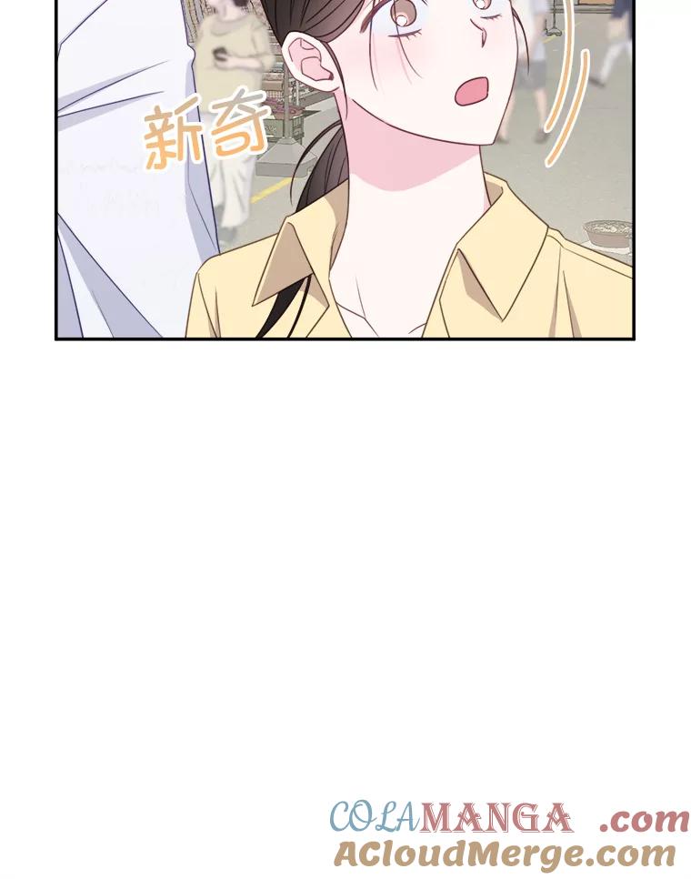 《奇怪的邻居》60.好久不见 第13页