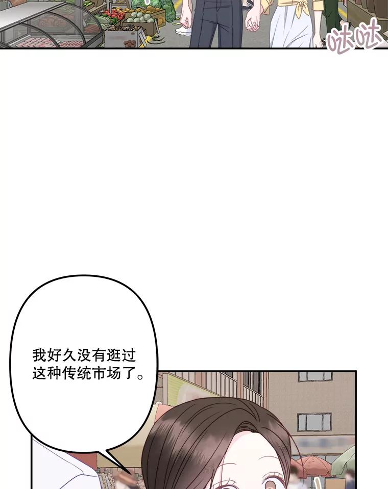 《奇怪的邻居》60.好久不见 第12页