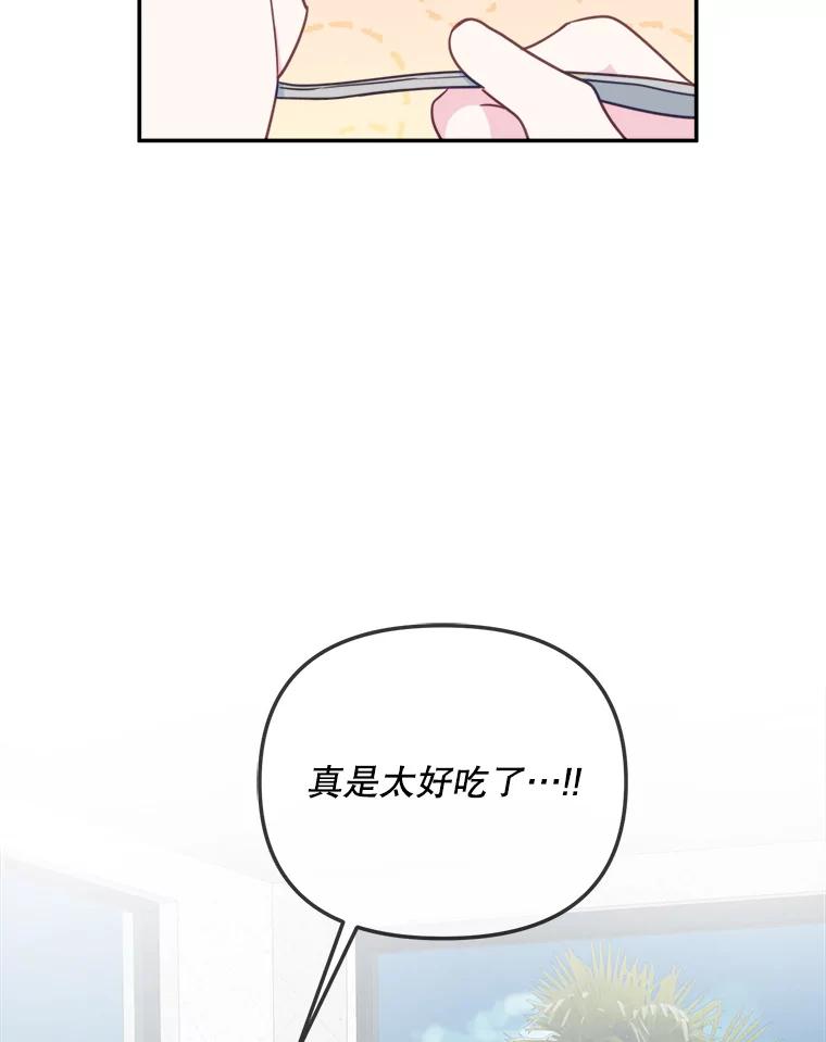 《奇怪的邻居》60.好久不见 第54页