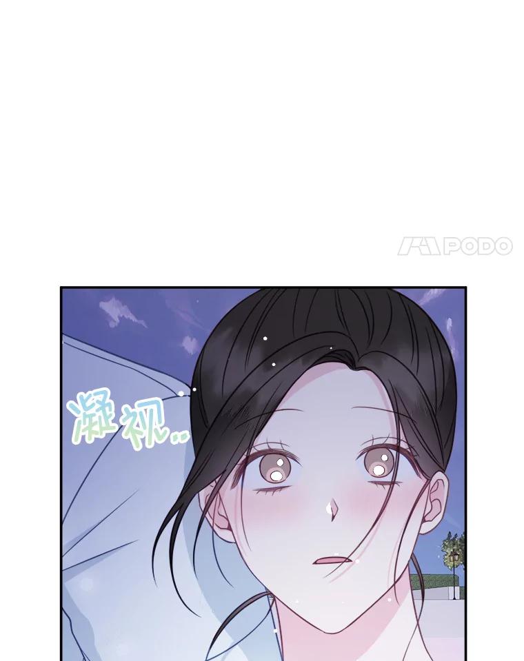 《奇怪的邻居》60.好久不见 第86页