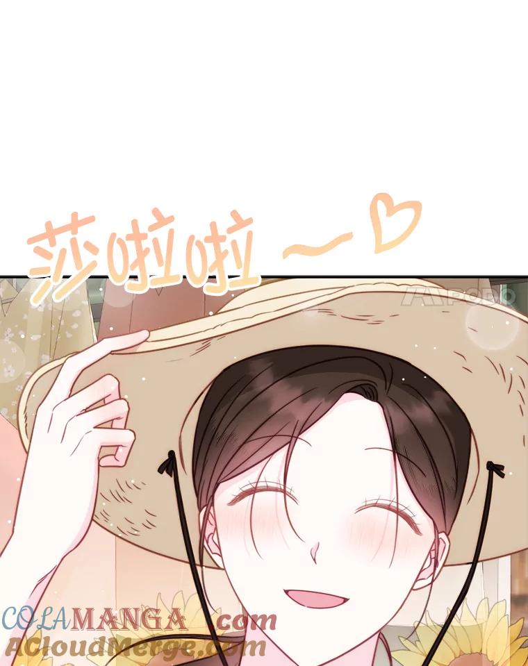 《奇怪的邻居》60.好久不见 第25页