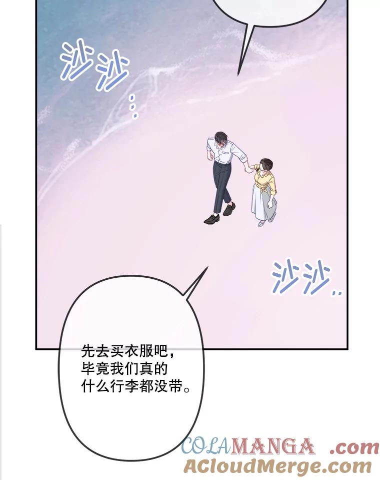 《奇怪的邻居》60.好久不见 第7页