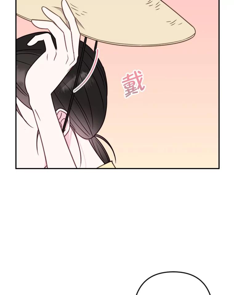 《奇怪的邻居》60.好久不见 第23页