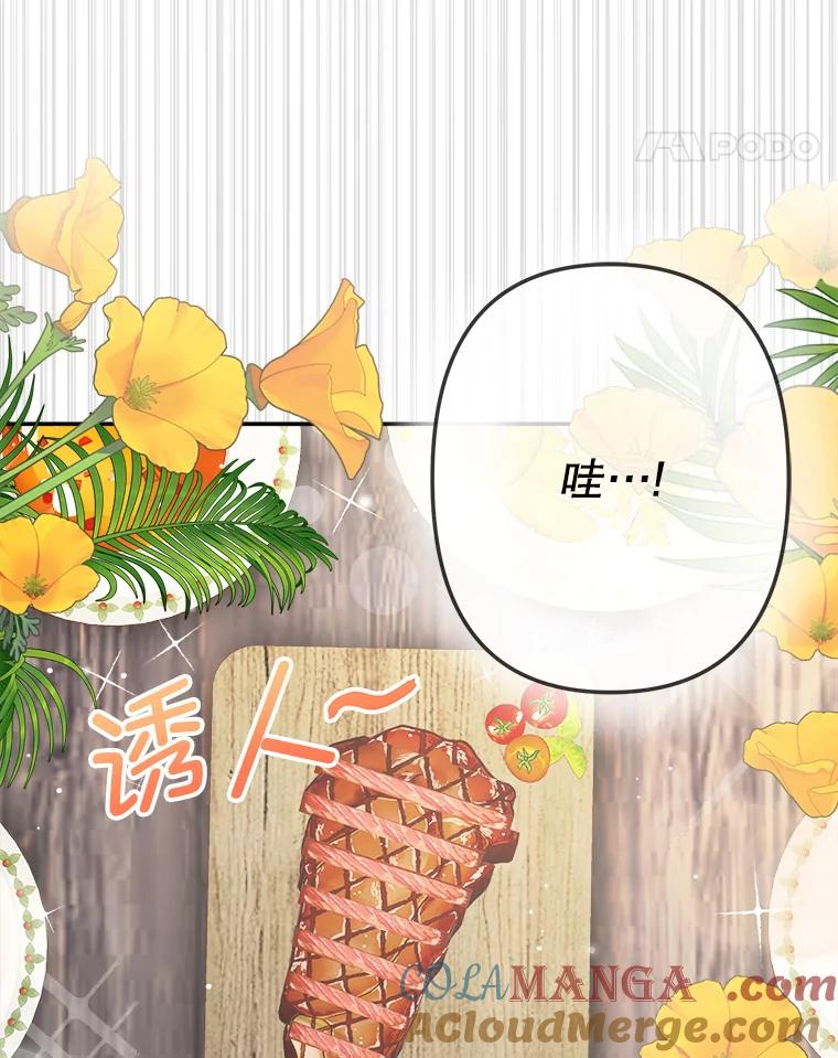 《奇怪的邻居》60.好久不见 第49页