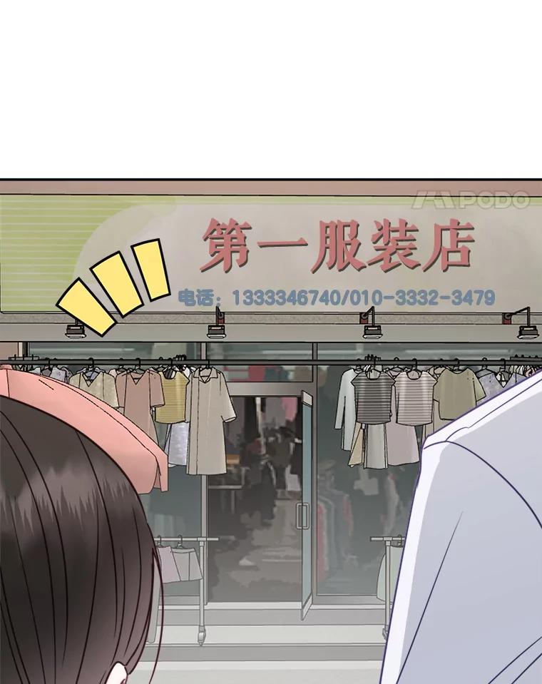 《奇怪的邻居》60.好久不见 第15页