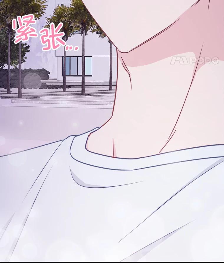 《奇怪的邻居》60.好久不见 第93页