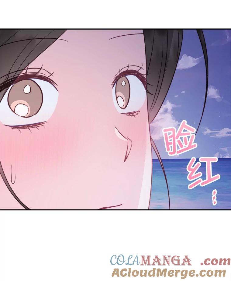 《奇怪的邻居》60.好久不见 第91页