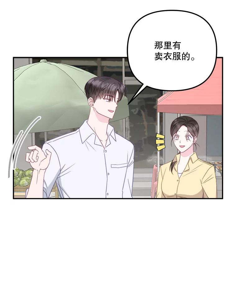 《奇怪的邻居》60.好久不见 第14页