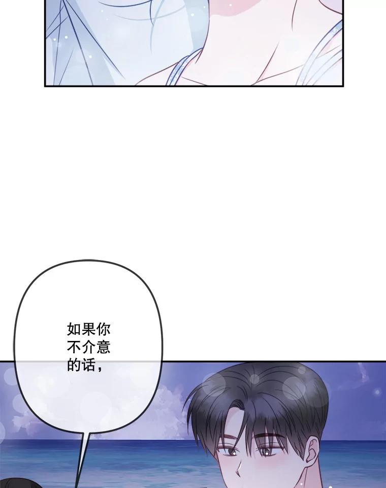 《奇怪的邻居》60.好久不见 第87页