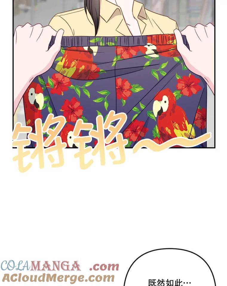 《奇怪的邻居》60.好久不见 第19页