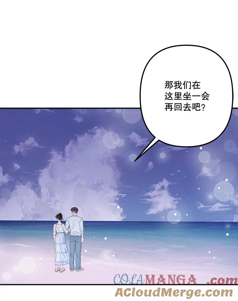 《奇怪的邻居》60.好久不见 第85页