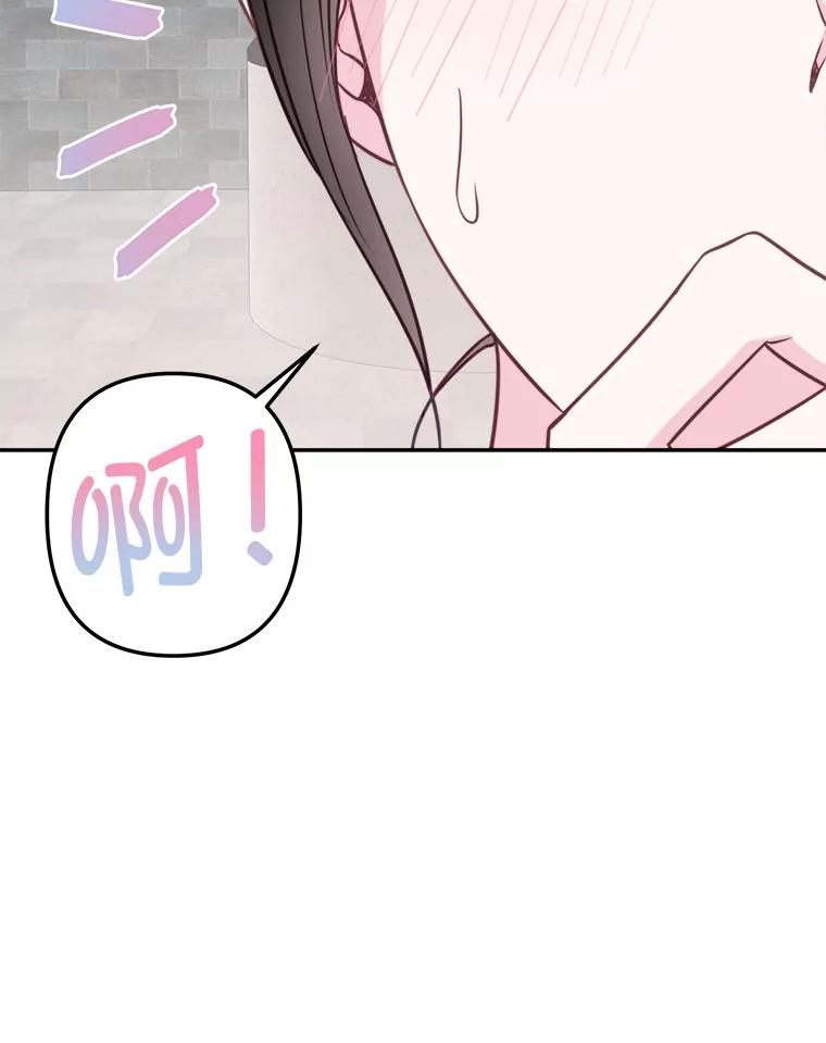 《奇怪的邻居》60.好久不见 第74页