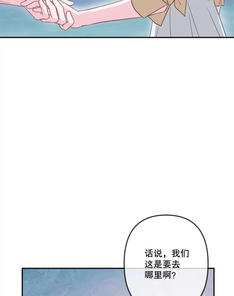 《奇怪的邻居》60.好久不见 第6页
