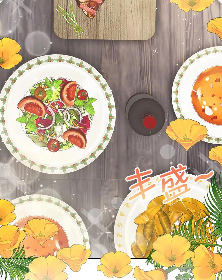 《奇怪的邻居》60.好久不见 第50页