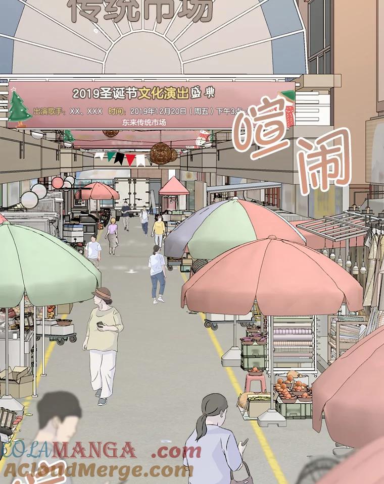 《奇怪的邻居》60.好久不见 第10页
