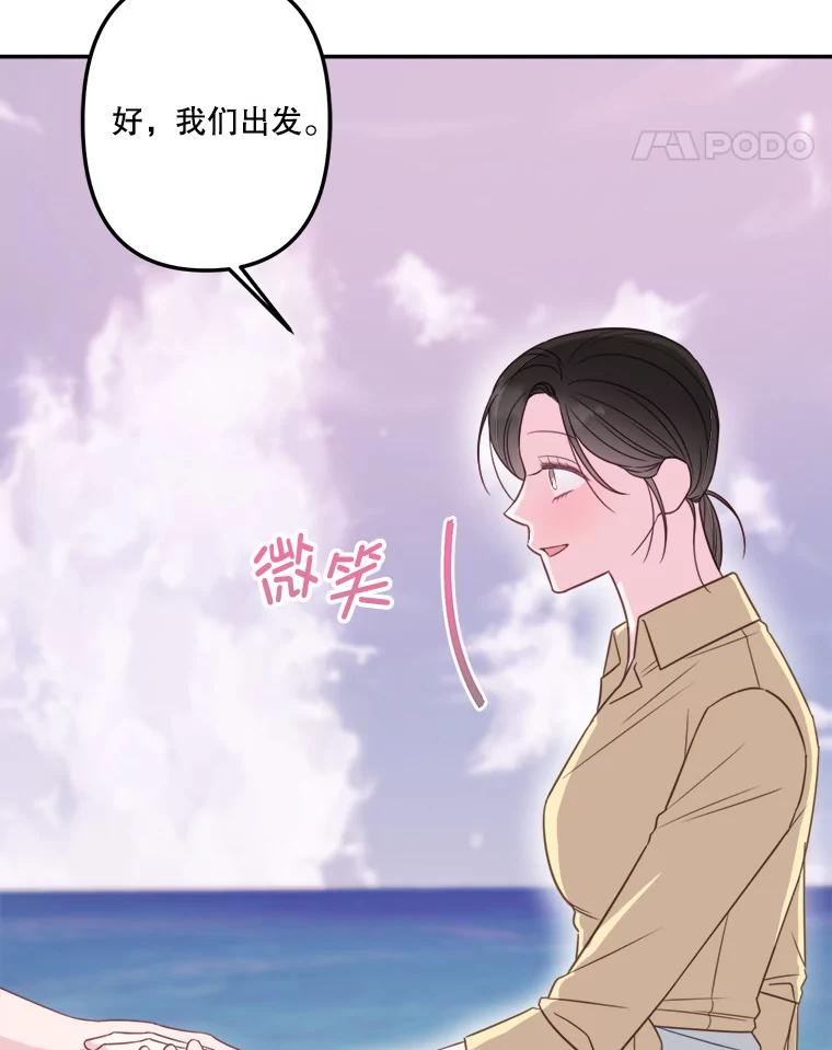 《奇怪的邻居》60.好久不见 第5页
