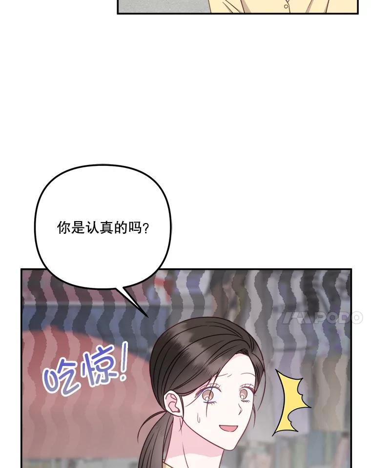 《奇怪的邻居》60.好久不见 第18页