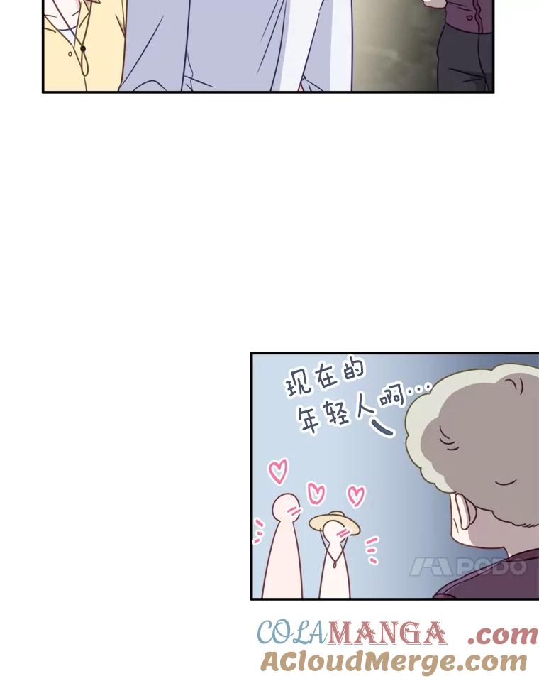 《奇怪的邻居》60.好久不见 第28页