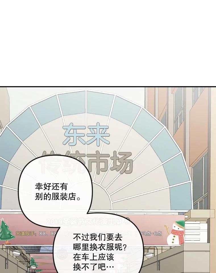 《奇怪的邻居》60.好久不见 第29页