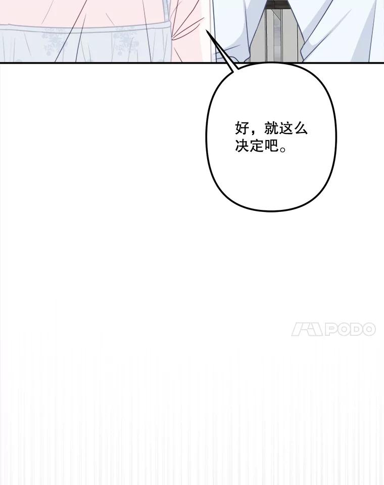 《奇怪的邻居》60.好久不见 第62页
