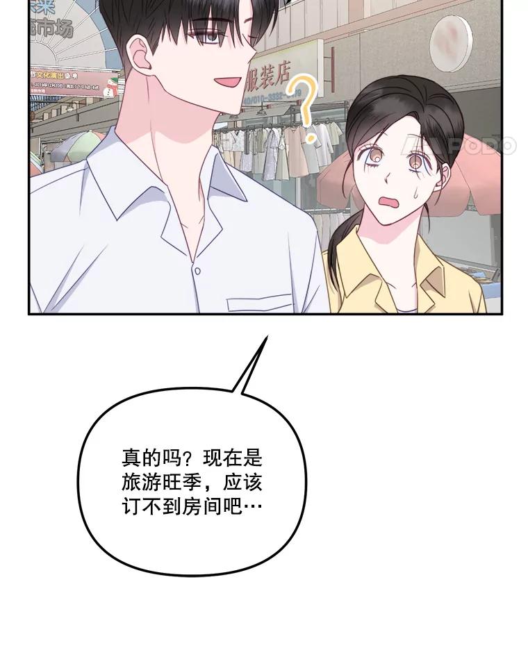 《奇怪的邻居》60.好久不见 第32页