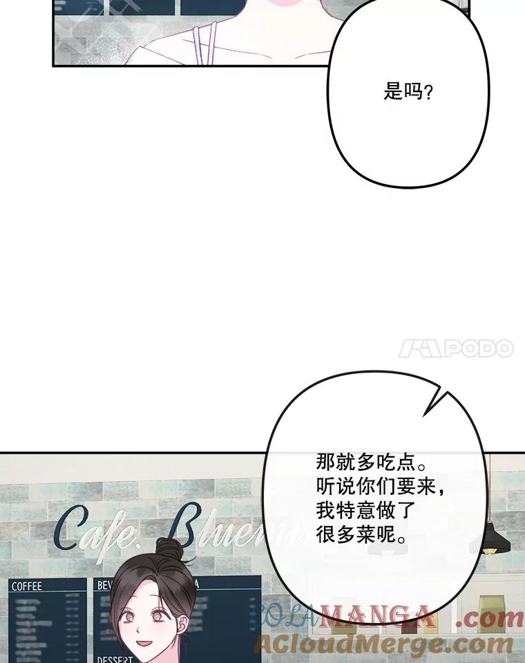 《奇怪的邻居》60.好久不见 第52页