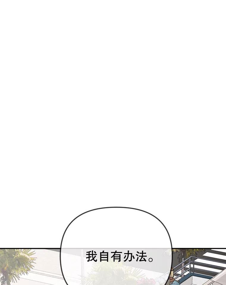 《奇怪的邻居》60.好久不见 第33页