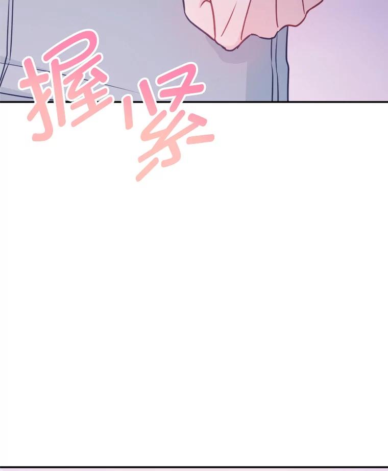 《奇怪的邻居》60.好久不见 第95页