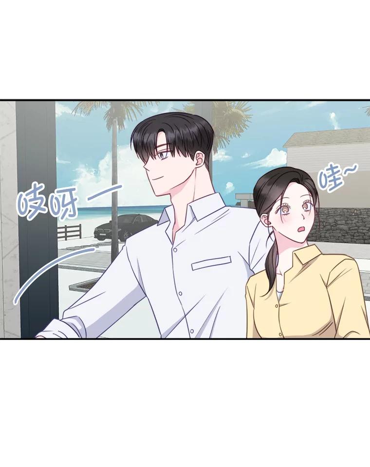 《奇怪的邻居》60.好久不见 第36页