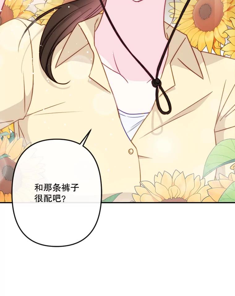 《奇怪的邻居》60.好久不见 第26页
