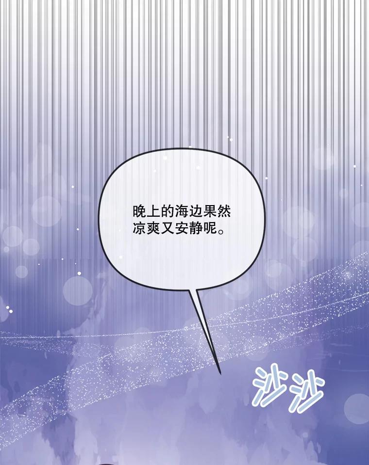 《奇怪的邻居》60.好久不见 第81页