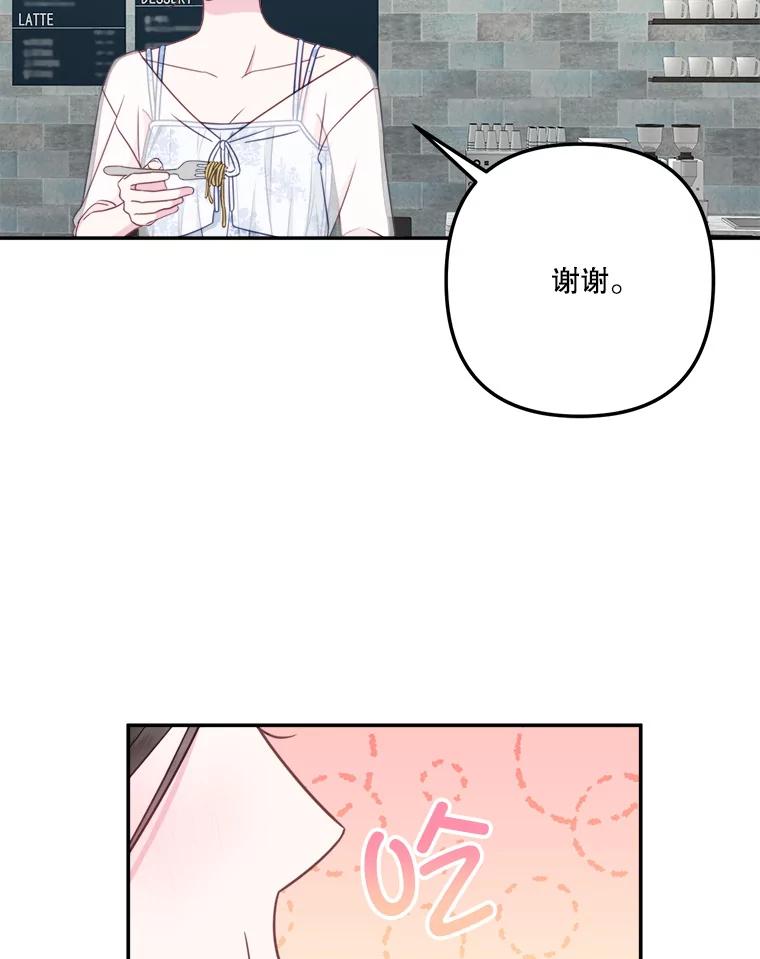 《奇怪的邻居》60.好久不见 第53页