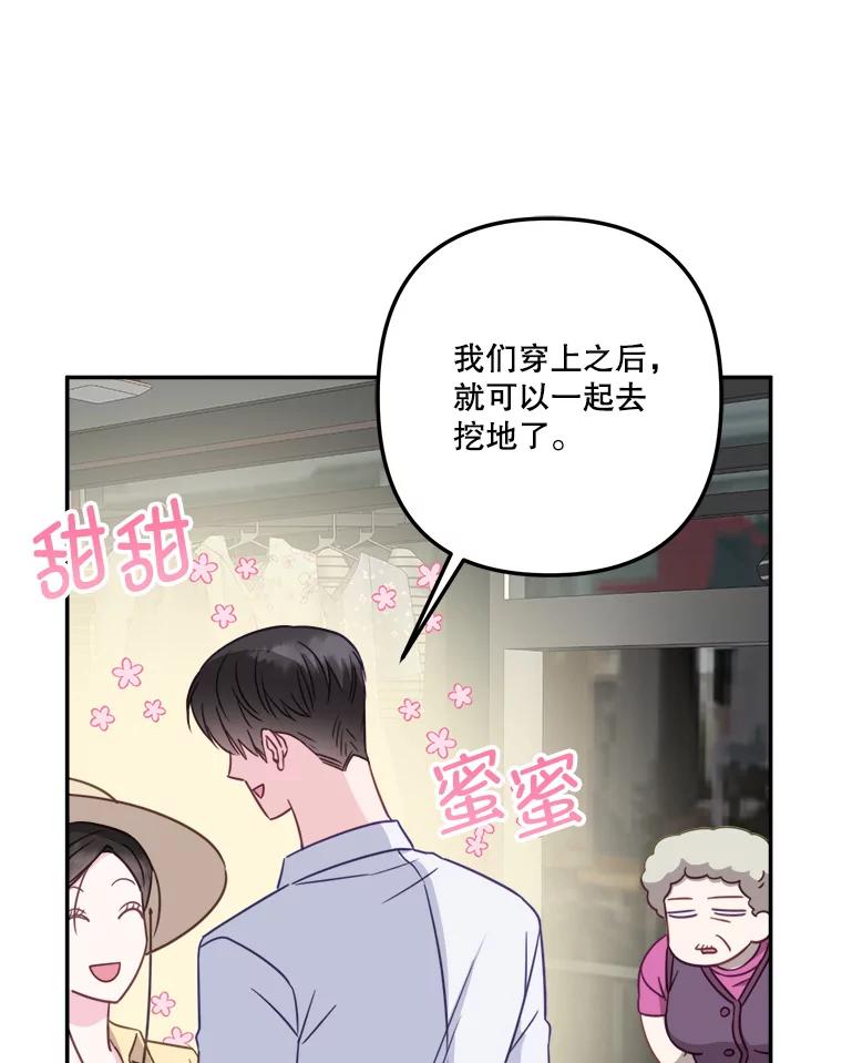《奇怪的邻居》60.好久不见 第27页