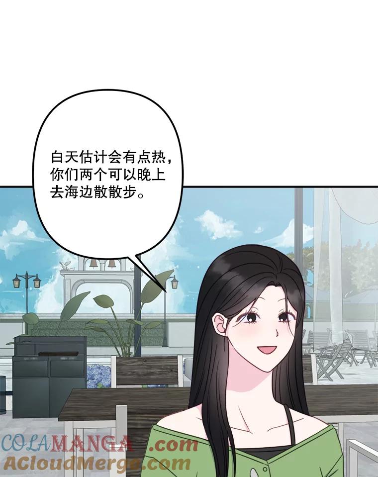 《奇怪的邻居》60.好久不见 第58页