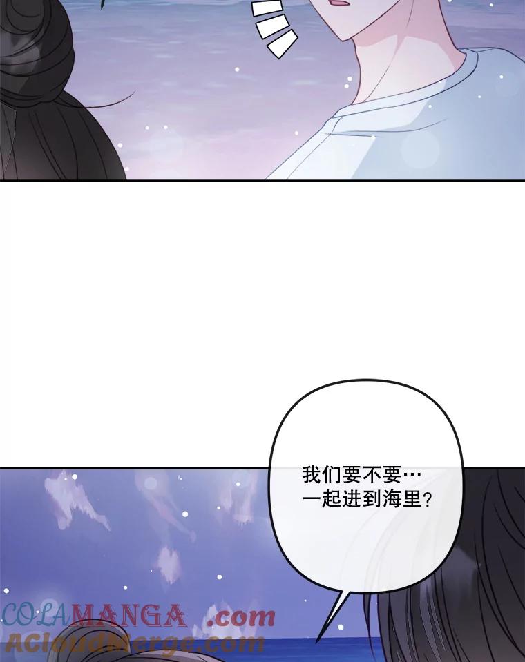 《奇怪的邻居》60.好久不见 第88页