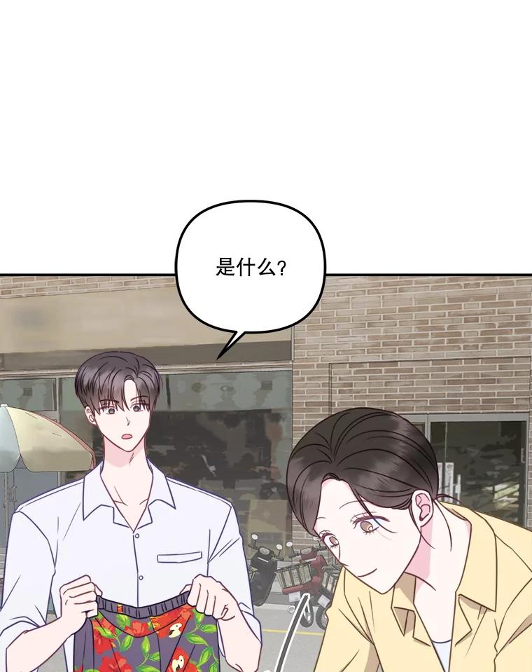 《奇怪的邻居》60.好久不见 第21页