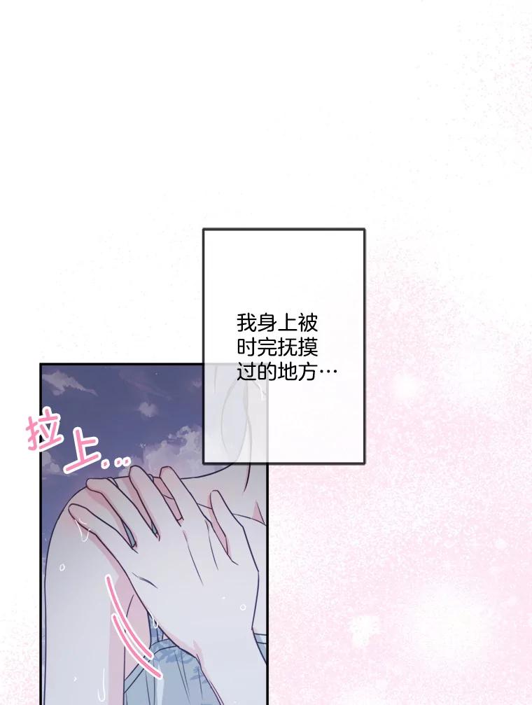 《奇怪的邻居》61.不要开门 第44页