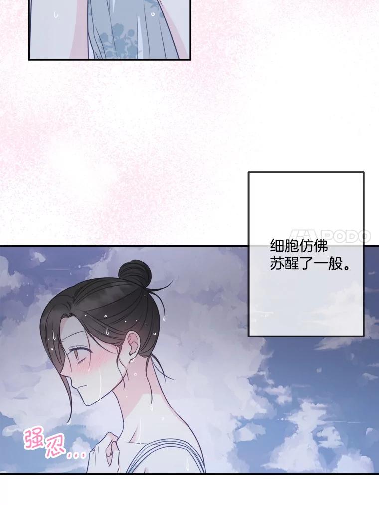 《奇怪的邻居》61.不要开门 第45页