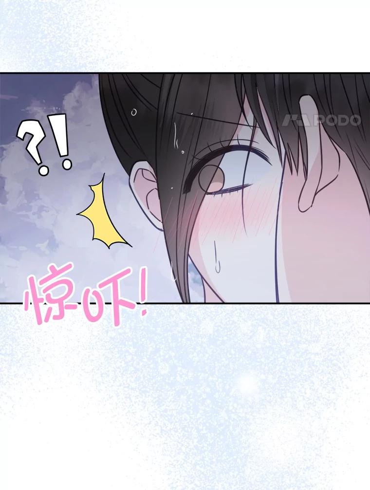 《奇怪的邻居》61.不要开门 第42页