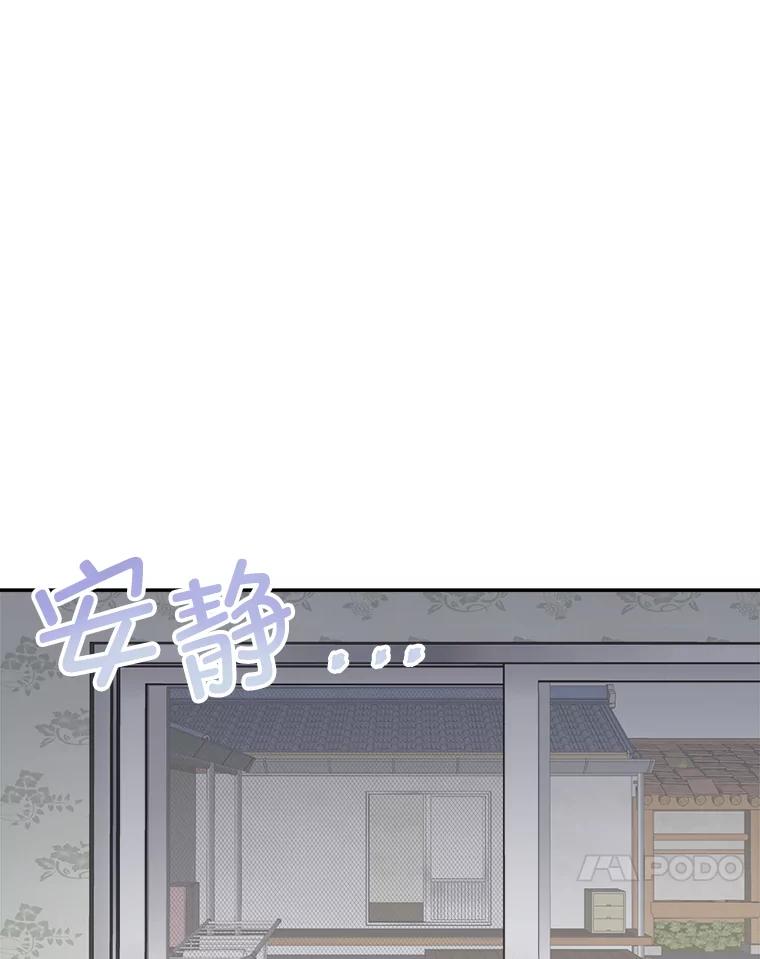 《奇怪的邻居》61.不要开门 第75页