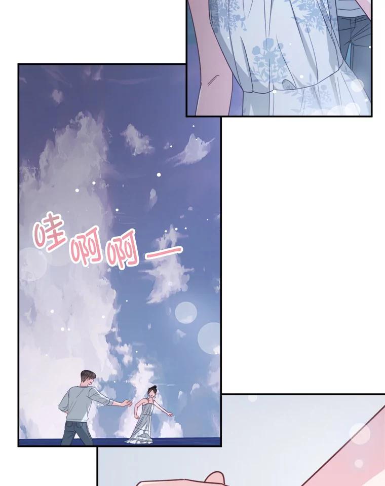《奇怪的邻居》61.不要开门 第14页
